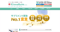 Desktop Screenshot of kinnobuta.net