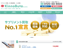 Tablet Screenshot of kinnobuta.net